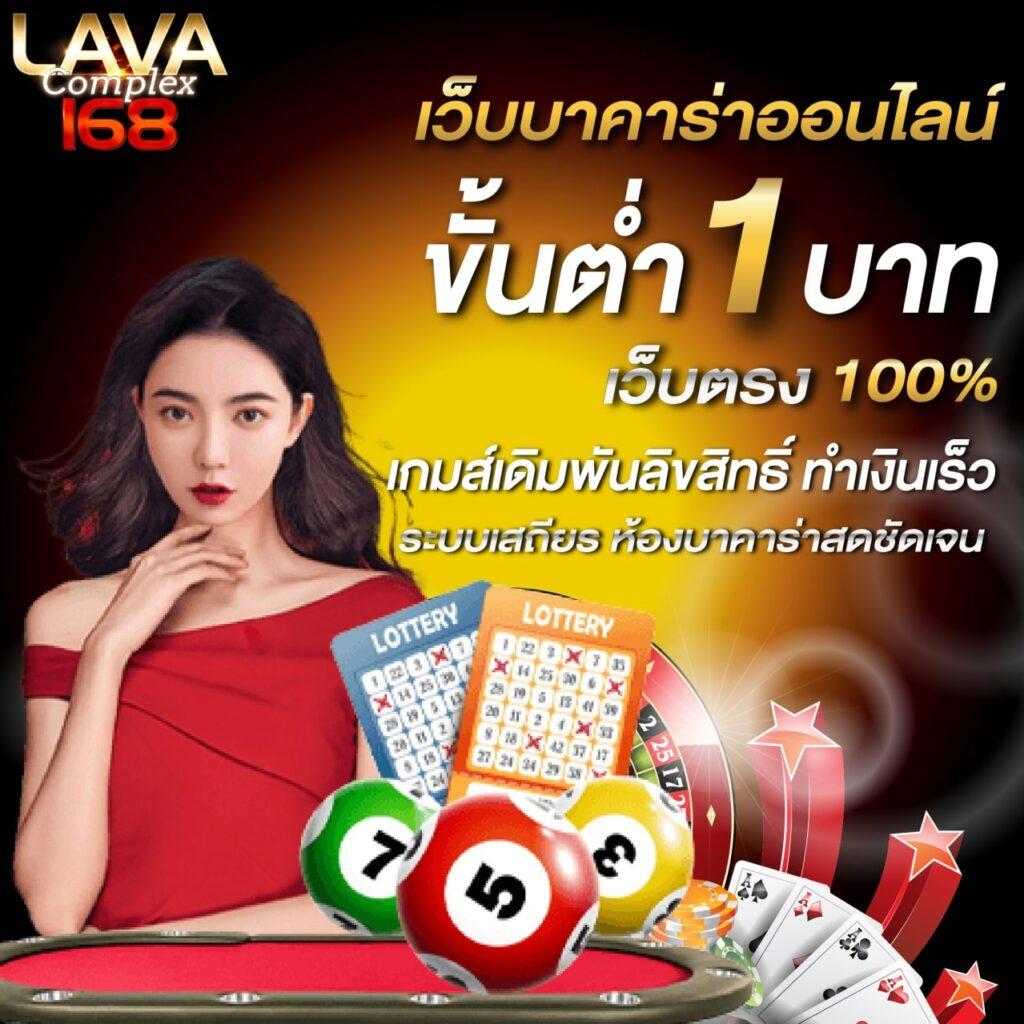 บาคาร่า168 All คาสิโนออนไลน์ที่เชื่อถือได้ มีเกมอัปเดตใหม่ล่าสุด