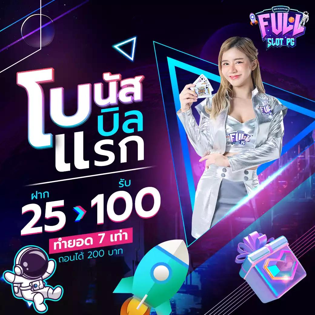 บ้านบอล คาสิโนออนไลน์ครบครัน เว็บตรง มั่นคง 2024