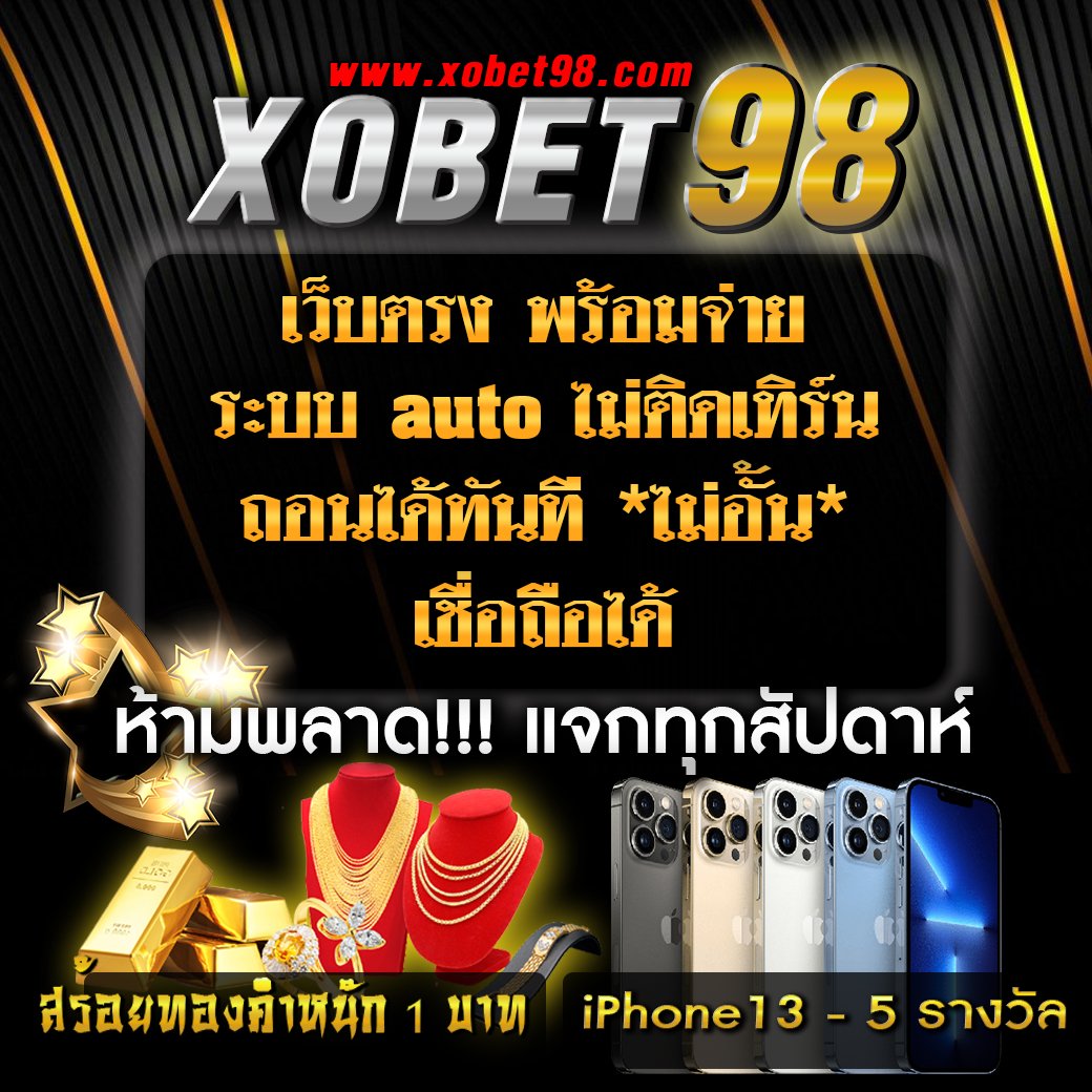 บ้านบอลไทยสด เว็บเดิมพันยอดนิยม ใช้งานง่าย จ่ายเต็มที่