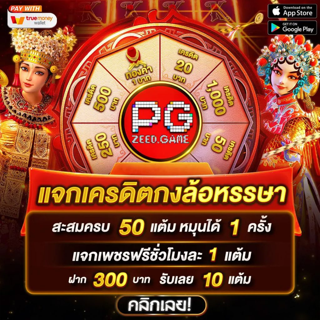 บ้านปลบอล คาสิโนครบวงจร มาตรฐานสูง พร้อมโปรโมชั่นสุดคุ้ม