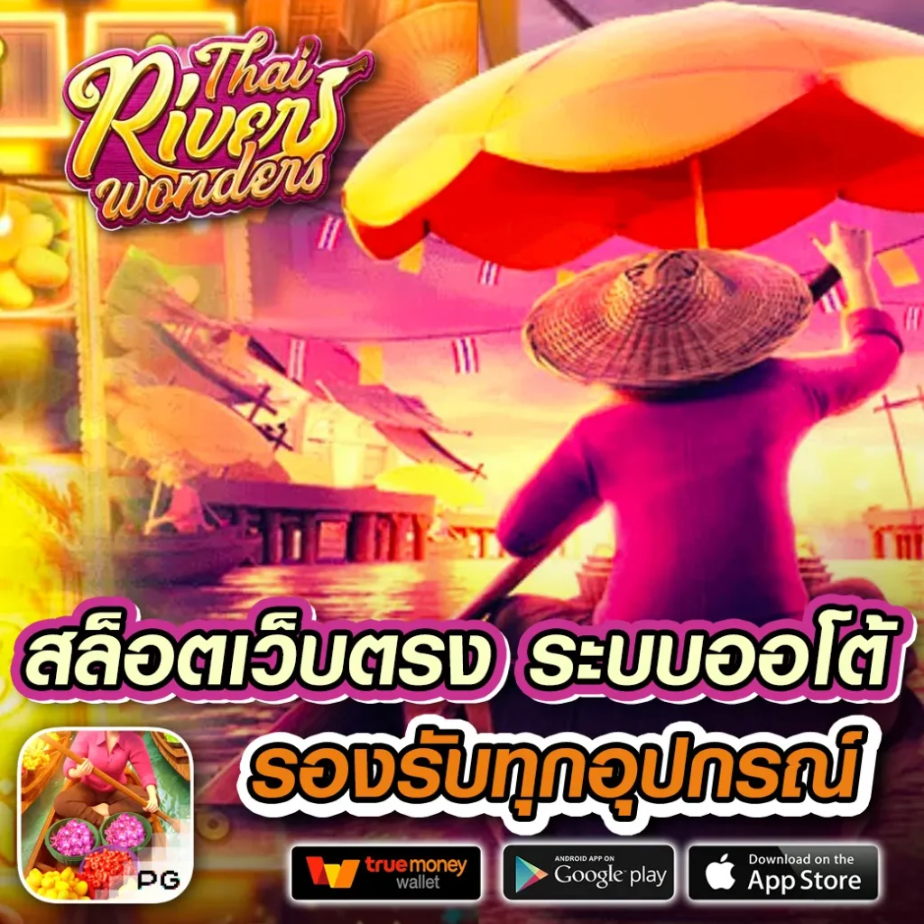 บ้านผลบบอล ศูนย์รวมกีฬาและคาสิโนออนไลน์ที่ดีที่สุดในไทย