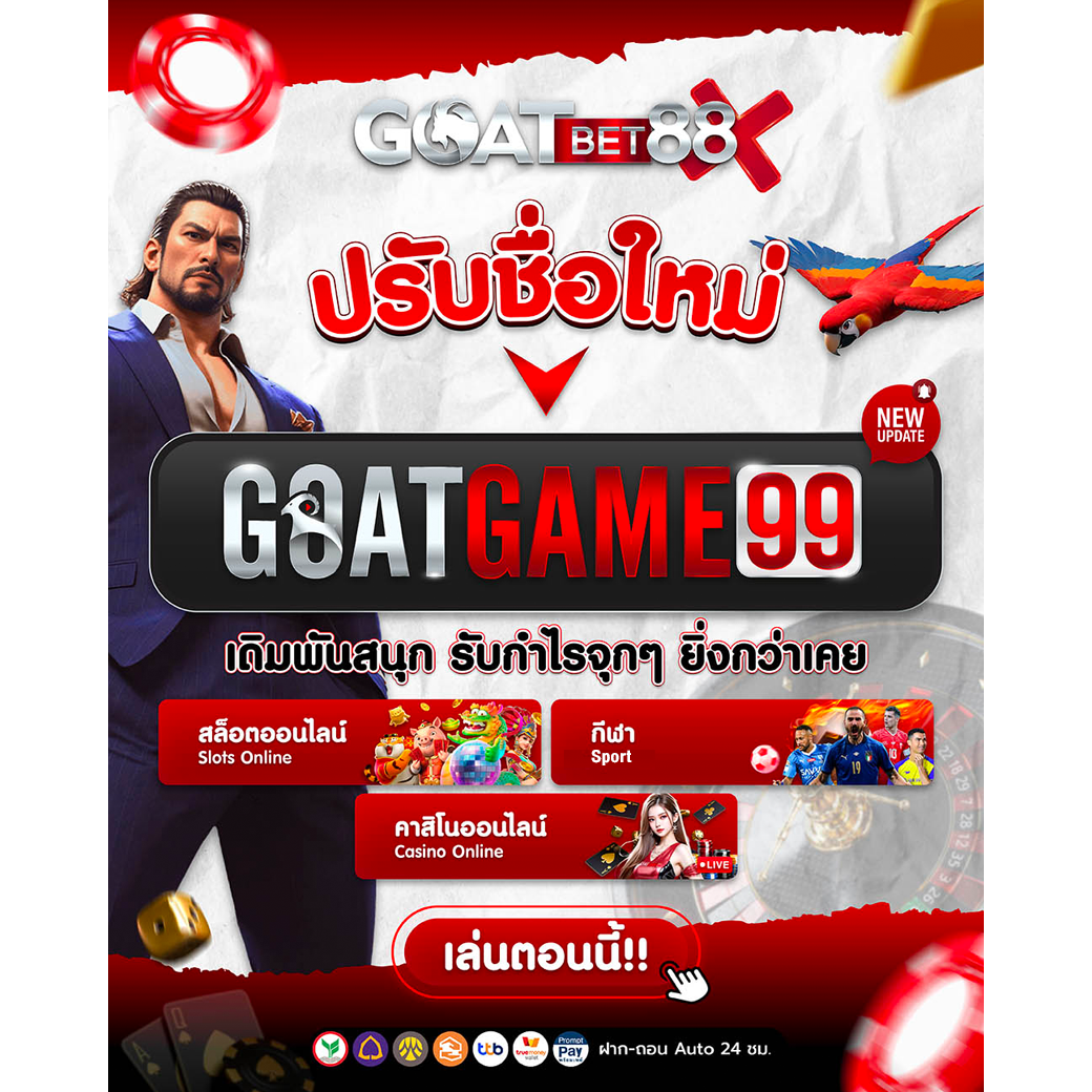 บ้านผลบอล 7m รายงานผลแม่นยำ พร้อมทายผลบอลวันนี้  