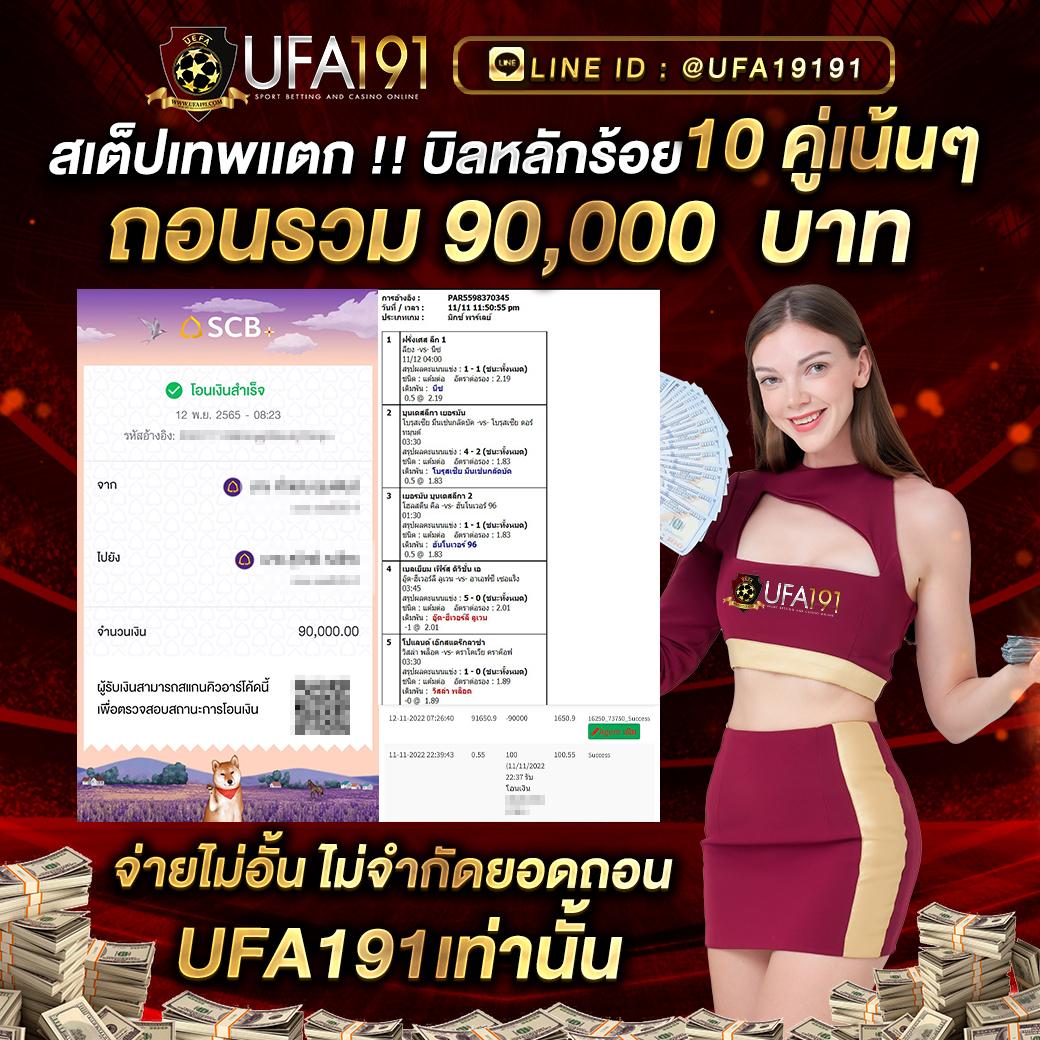 บ้านผลบอล 888 สด เว็บดูบอลสดครบทุกคู่ครบทุกแมตช์