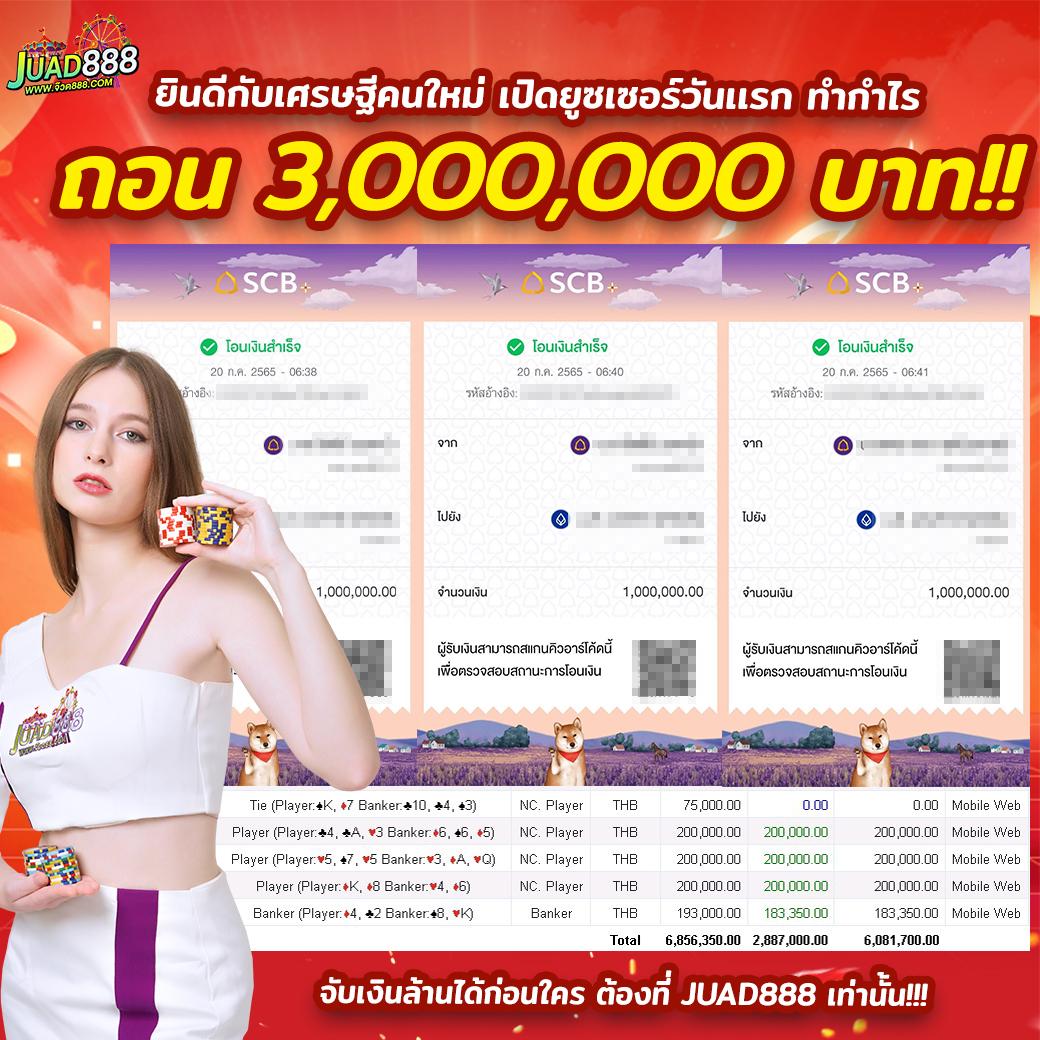 บ้านผลบอล 888 เว็บตรง วิเคราะห์บอลแม่นสุด พร้อมเดิมพันสนุกสุดโมเดิร์น