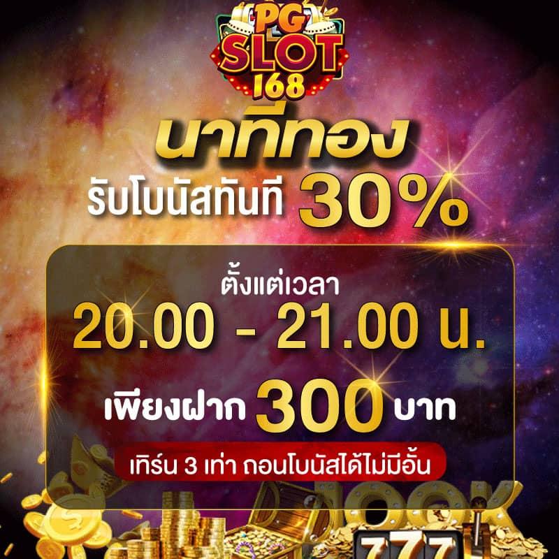 บ้านผลบอล 88 8 คาสิโนเดิมพันออนไลน์ พร้อมสูตรลับและโปรโมชั่นล่าสุด
