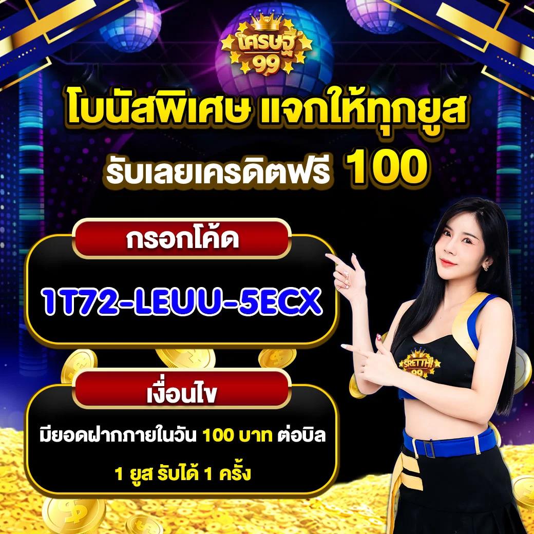 บ้านผลบอล คาสิโนออนไลน์อันดับหนึ่ง รวมเร็วทันใจในไทย