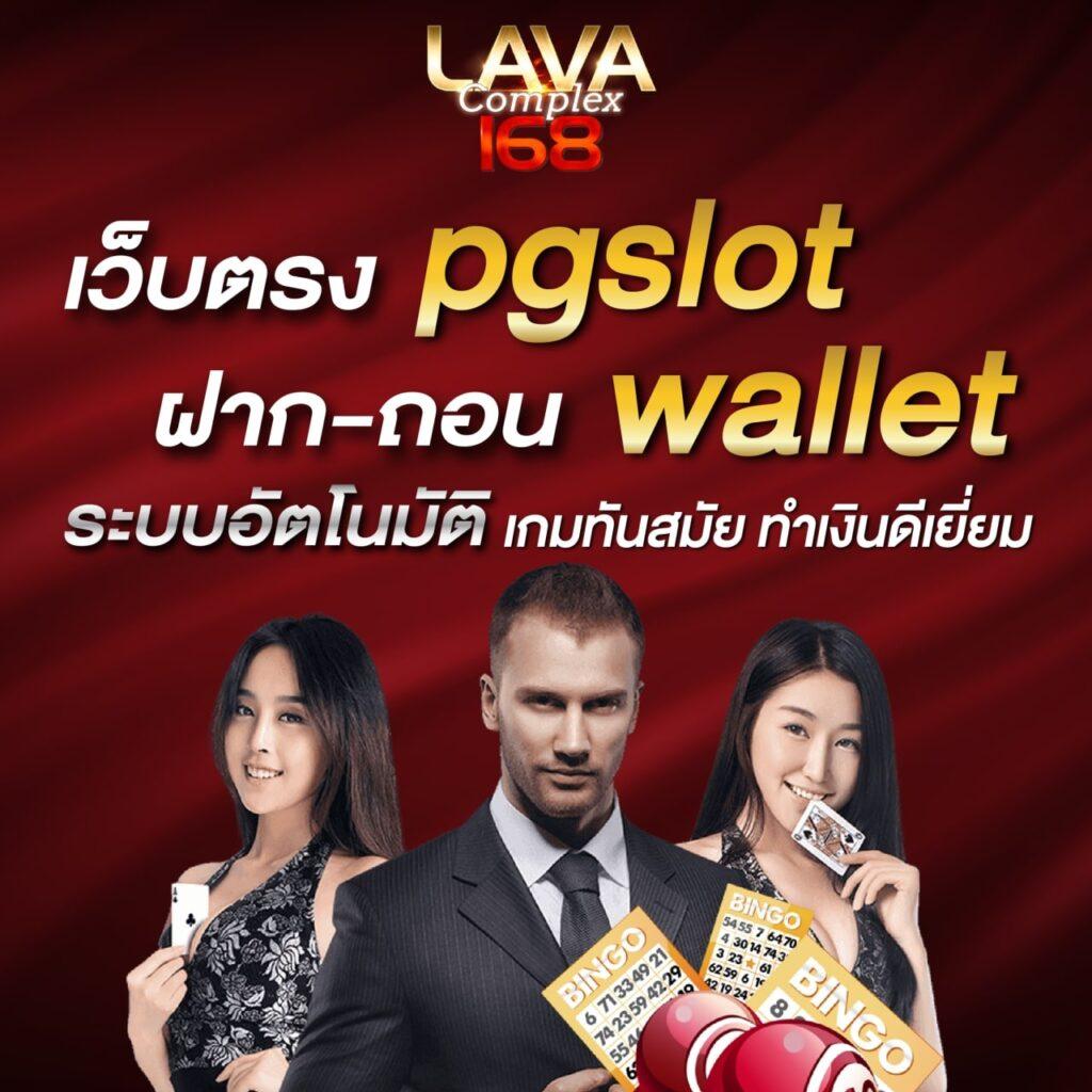 บ้านผลบอล เว็บเดิมพันกีฬาอันดับหนึ่ง เว็บตรง มั่นคง เชื่อถือได้