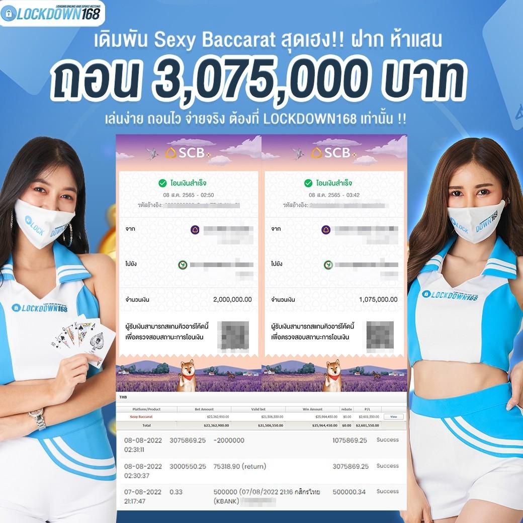 บ้านผลบอลสด 888 เว็บเดิมพันครบวงจร จบในที่เดียว