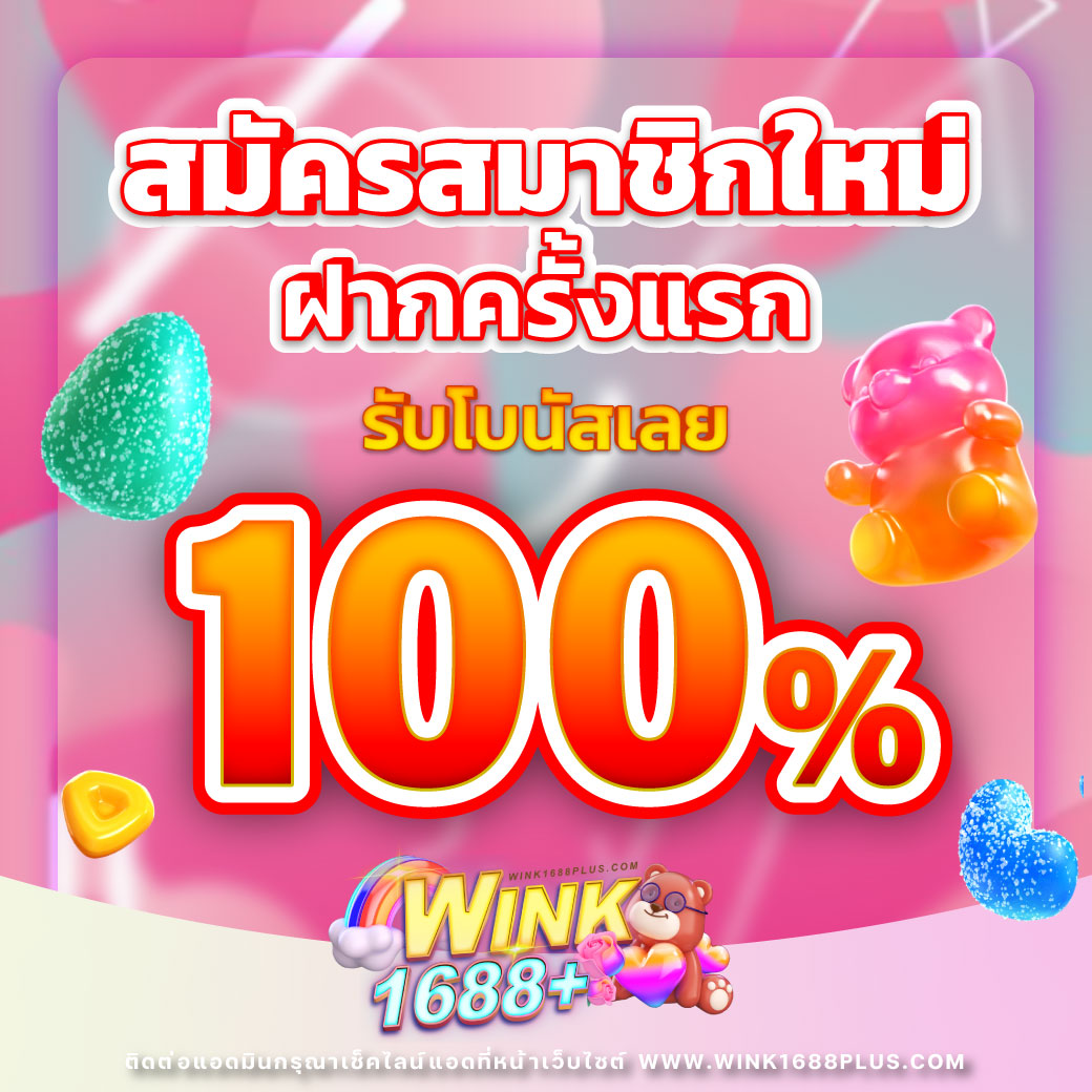 บ้านพลบอล คาสิโนออนไลน์รวมเกมพรีเมียม สร้างกำไรทุกวัน