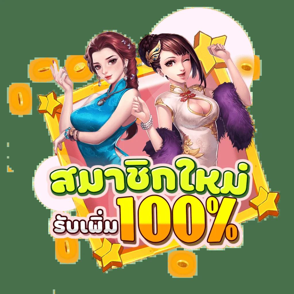 บ้ายผลบอล เว็บตรงคาสิโนออนไลน์ มาพร้อมโบนัสและโปรโมชั่น ล่าสุด