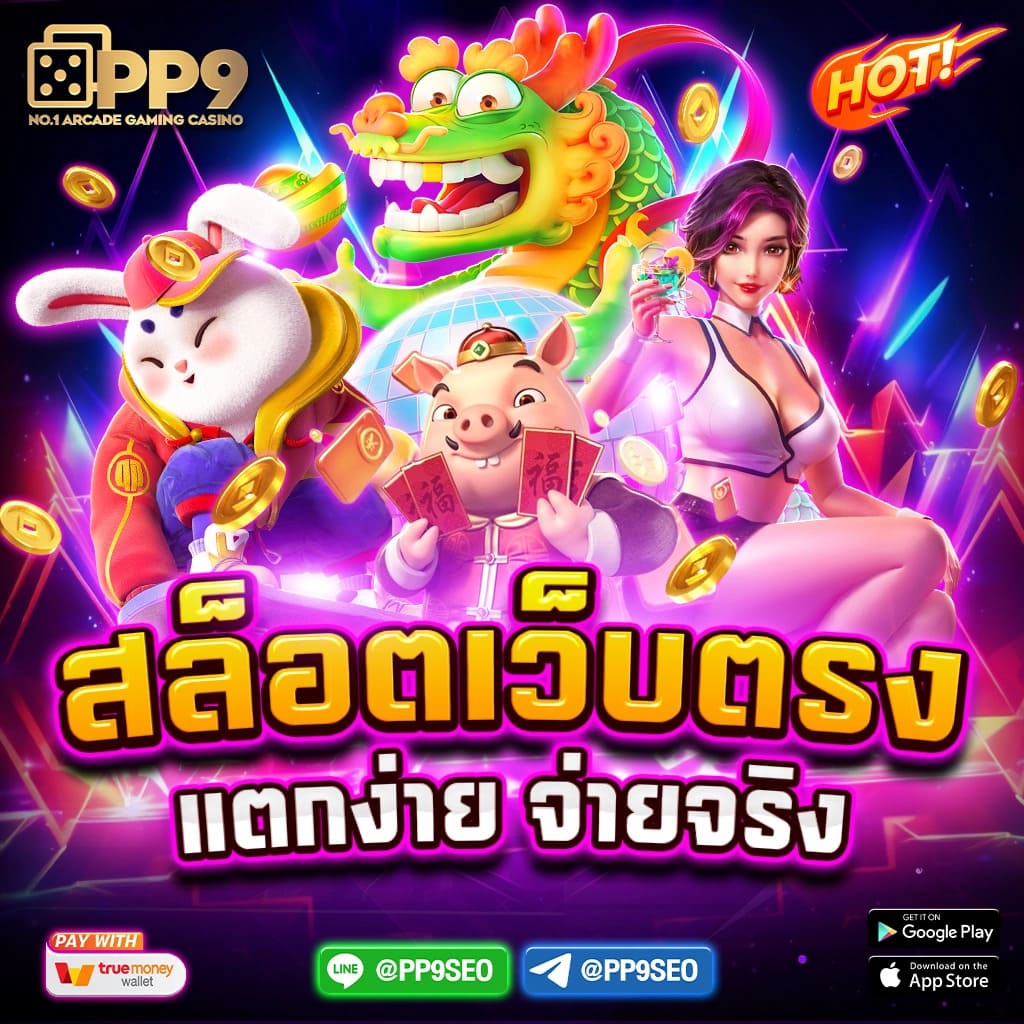 บาสสด999 เว็บตรง ไม่ผ่านเอเย่นต์ พร้อมโปรโมชั่นสุดคุ้มในไทย
