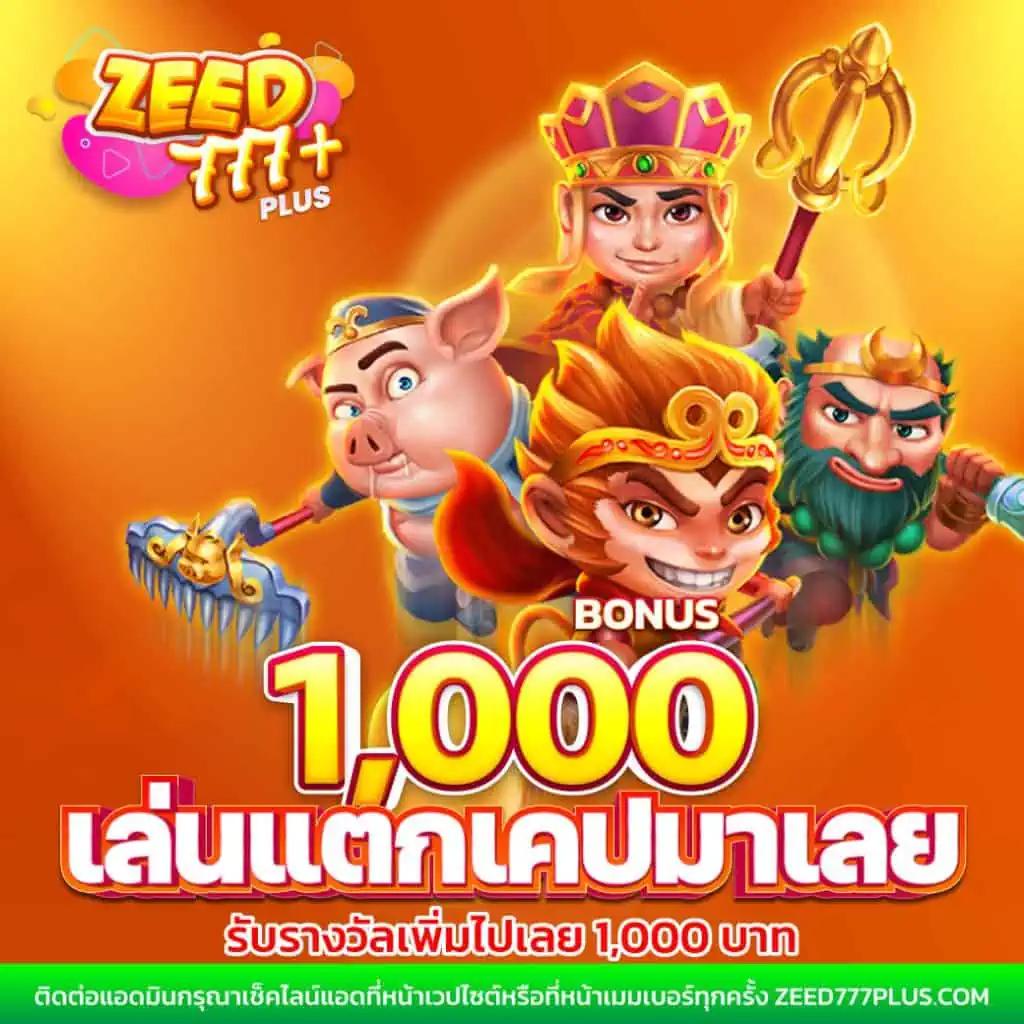 ปั่นสล็อตฟรี เว็บตรงล่าสุด พร้อมเทคนิคเต็มสูตร 2024