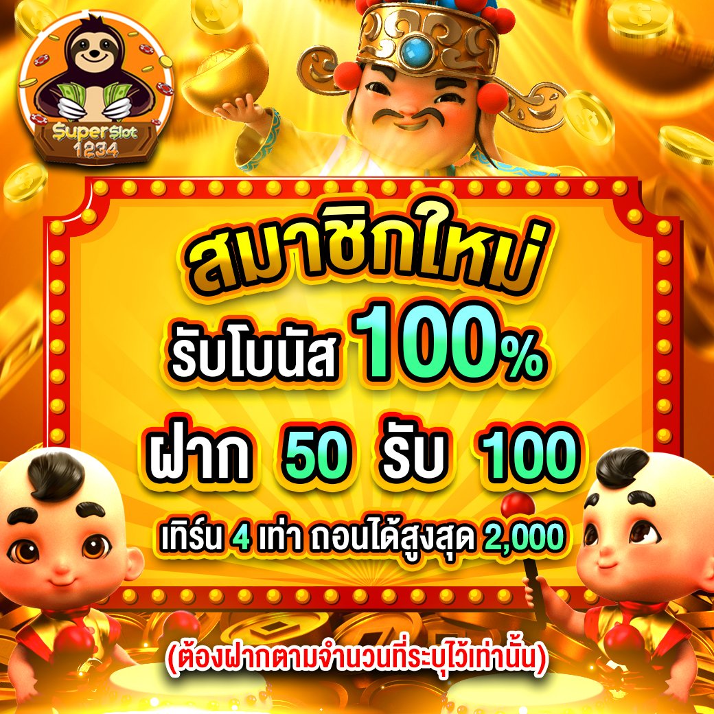 ปันโปรสล็อต777 คาสิโนออนไลน์อันดับ1 รวมเกมสล็อตแตกง่ายที่สุด