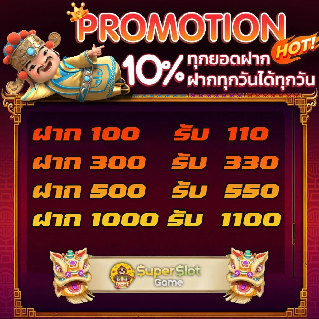 ปันๆ คาสิโนออนไลน์อันดับหนึ่ง พร้อมโปรแรงที่สุดในไทย2024