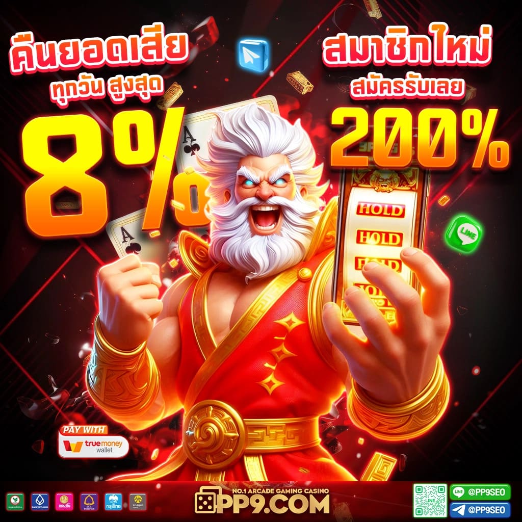 ผผลบอล888 คาสิโนออนไลน์อันดับหนึ่ง พร้อมโปรโมชั่นสุดพิเศษ 2024