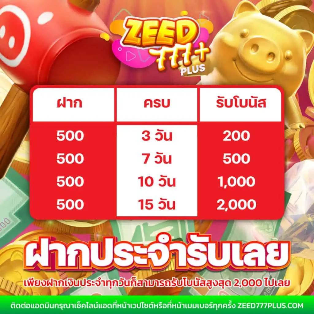 ผล บอล สด คาสิโนอัปเดตล่าสุด พร้อมโปรโมชั่นโดนใจในประเทศไทย