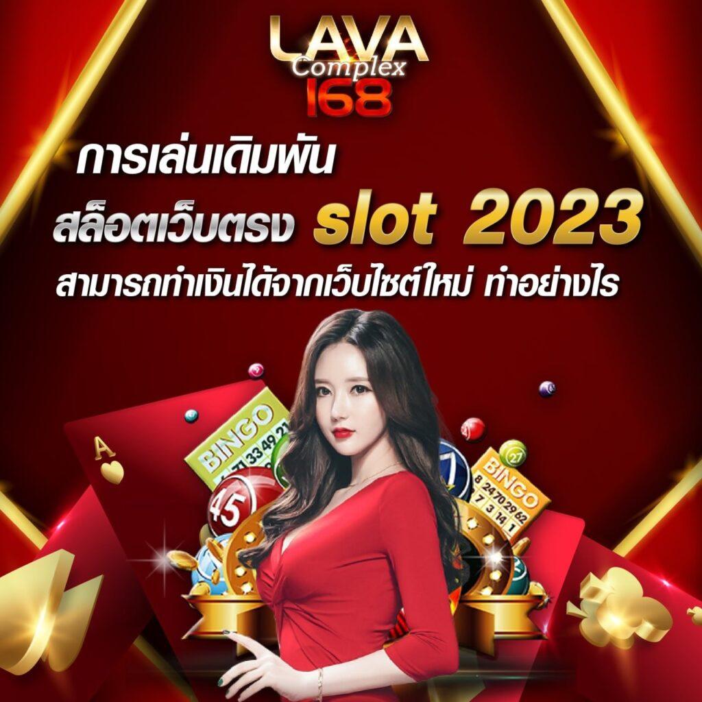 ผลบ คาสิโนอันดับหนึ่ง สำหรับการเดิมพันทันสมัย พร้อมโปรโมชั่นสุดพิเศษ