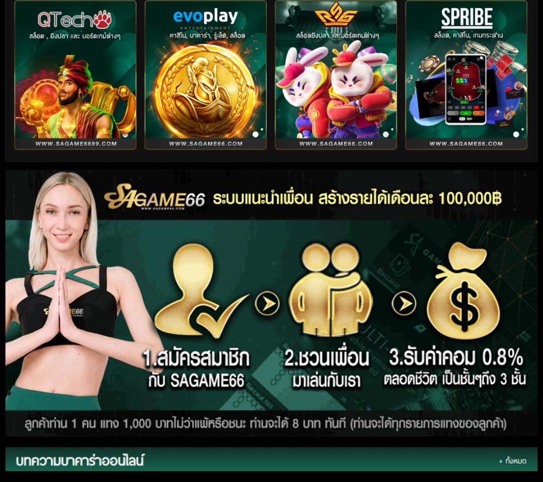 ผลบอ คาสิโนออนไลน์ ตื่นเต้นทุกการเดิมพัน สร้างความสนุกไม่รู้จบ
