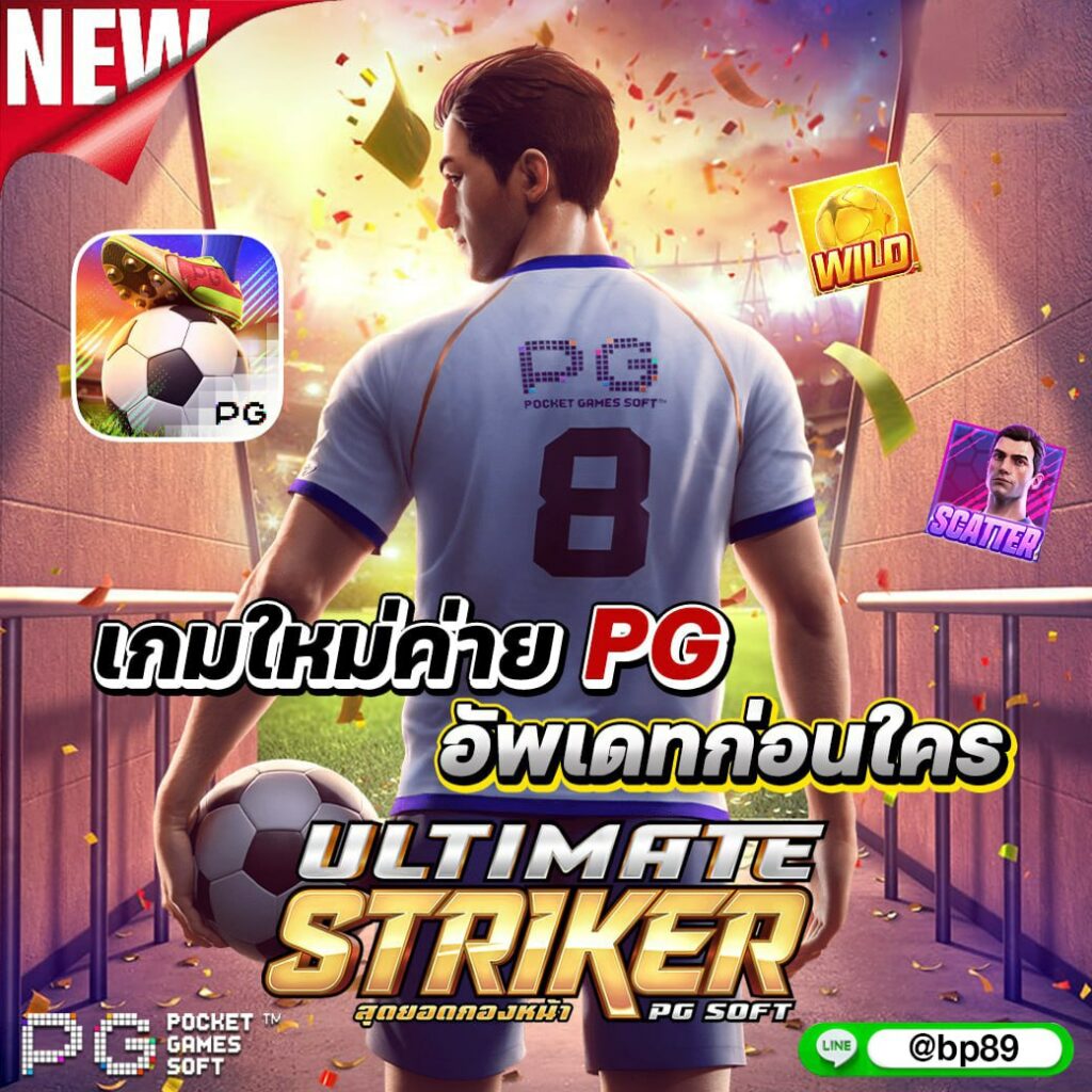 ผลบอล1 คาสิโนออนไลน์อันดับหนึ่ง พร้อมโปรโมชั่นแรงสุดในไทย