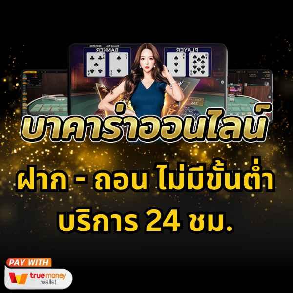 ผลบอล2in1 คาสิโนฟรีเครดิต พร้อมเดิมพันสุดมันส์ในไทย