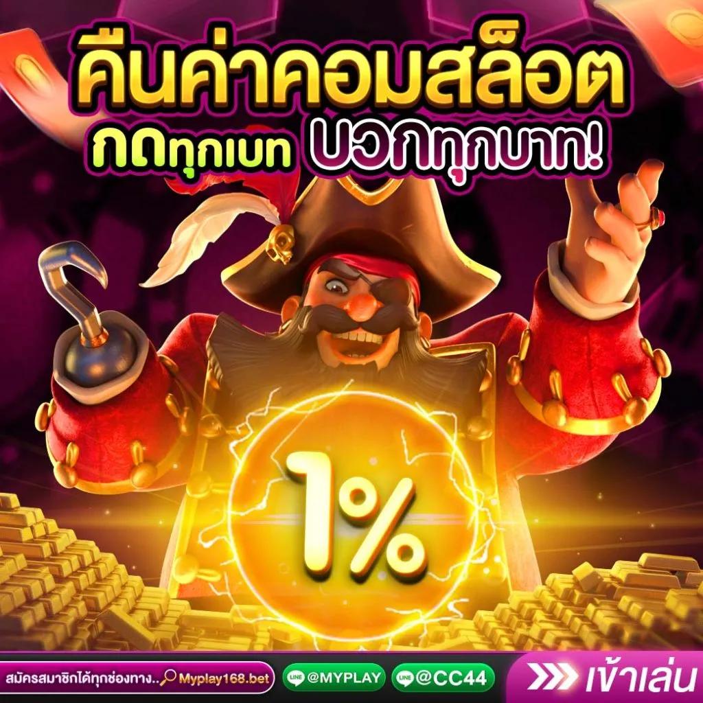 ผลบอล สด ภาษาไทย เดิมพันง่าย จ่ายจริง สมัครฟรี