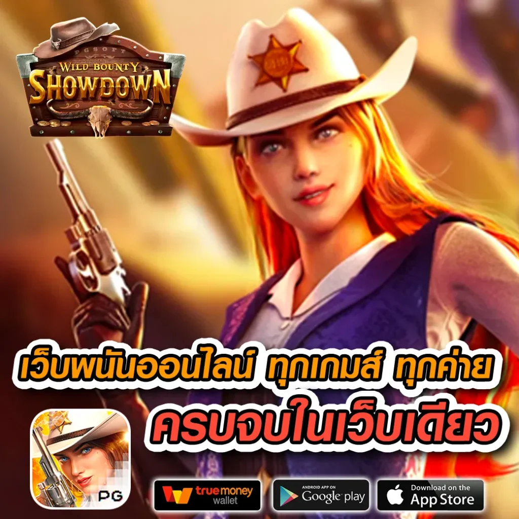 ผลบอลกระชับมิตร รวมโปรเด็ด ชนะง่าย จ่ายเต็มทุกบิล
