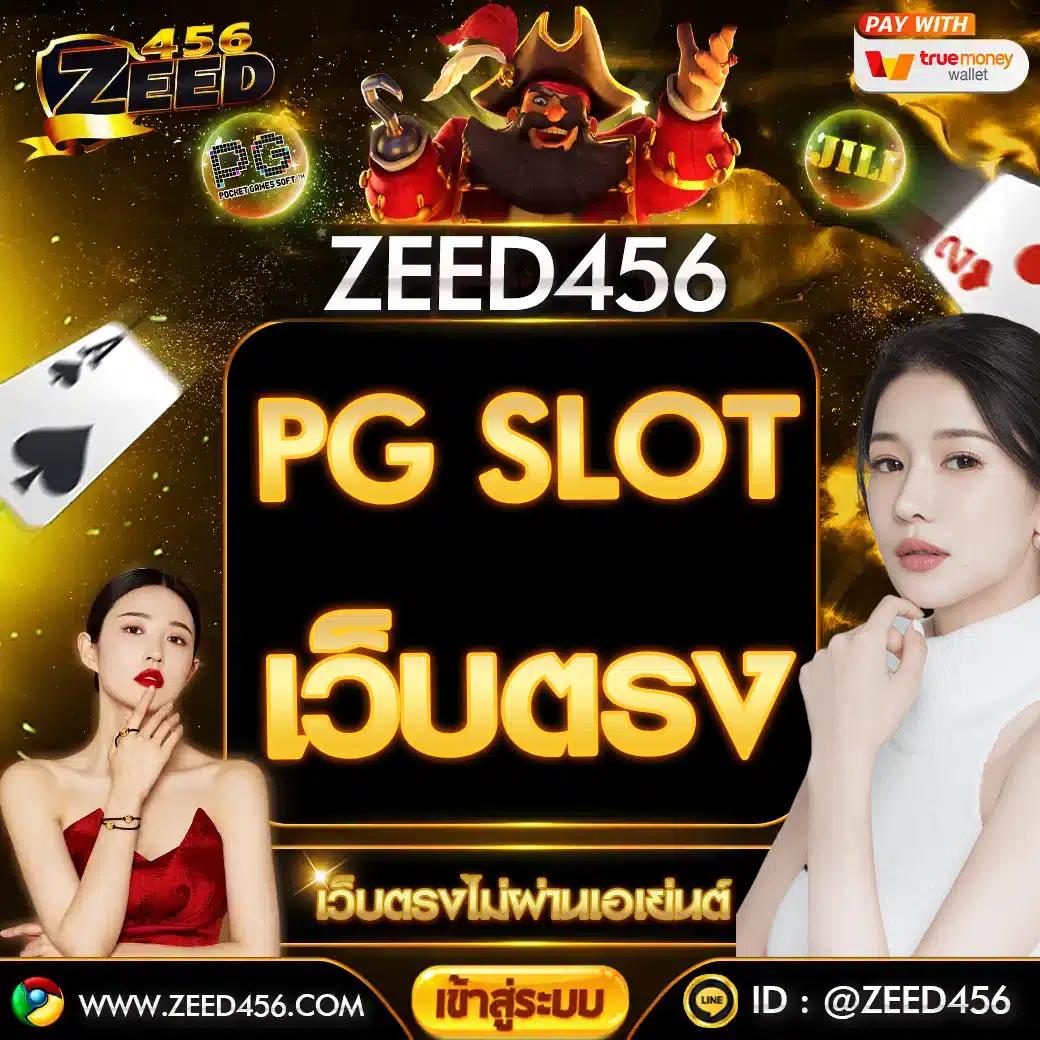 ผลบอลทีสกอร์ เว็บคาสิโนออนไลน์อันดับหนึ่งกับเกมมันส์ทุกวัน