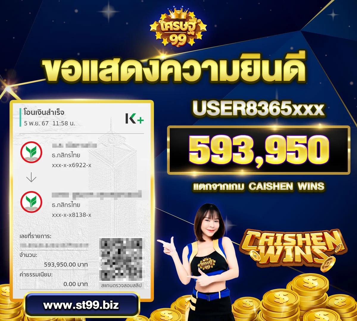ผลบอลบ้าน คาสิโนออนไลน์ครบวงจร เว็บใหม่ล่าสุดแห่งไทย