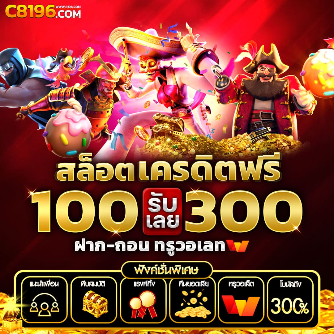 ผลบอลสก เว็บเดิมพันอันดับหนึ่ง พร้อมโปรโมชั่นสุดพิเศษ 2024
