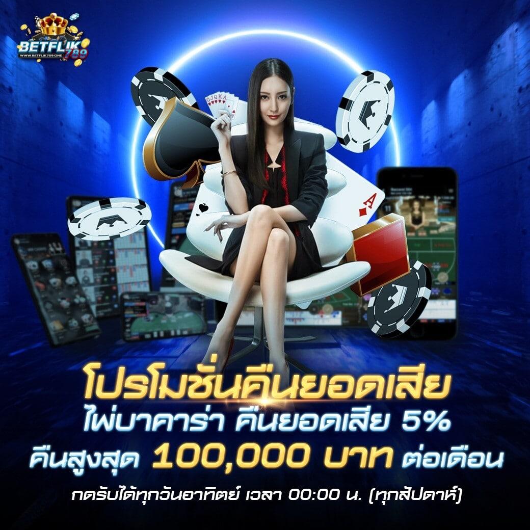 ผลบอลสดvip เว็บเดิมพันกีฬาอันดับหนึ่ง ครบทุกลีกในไทย