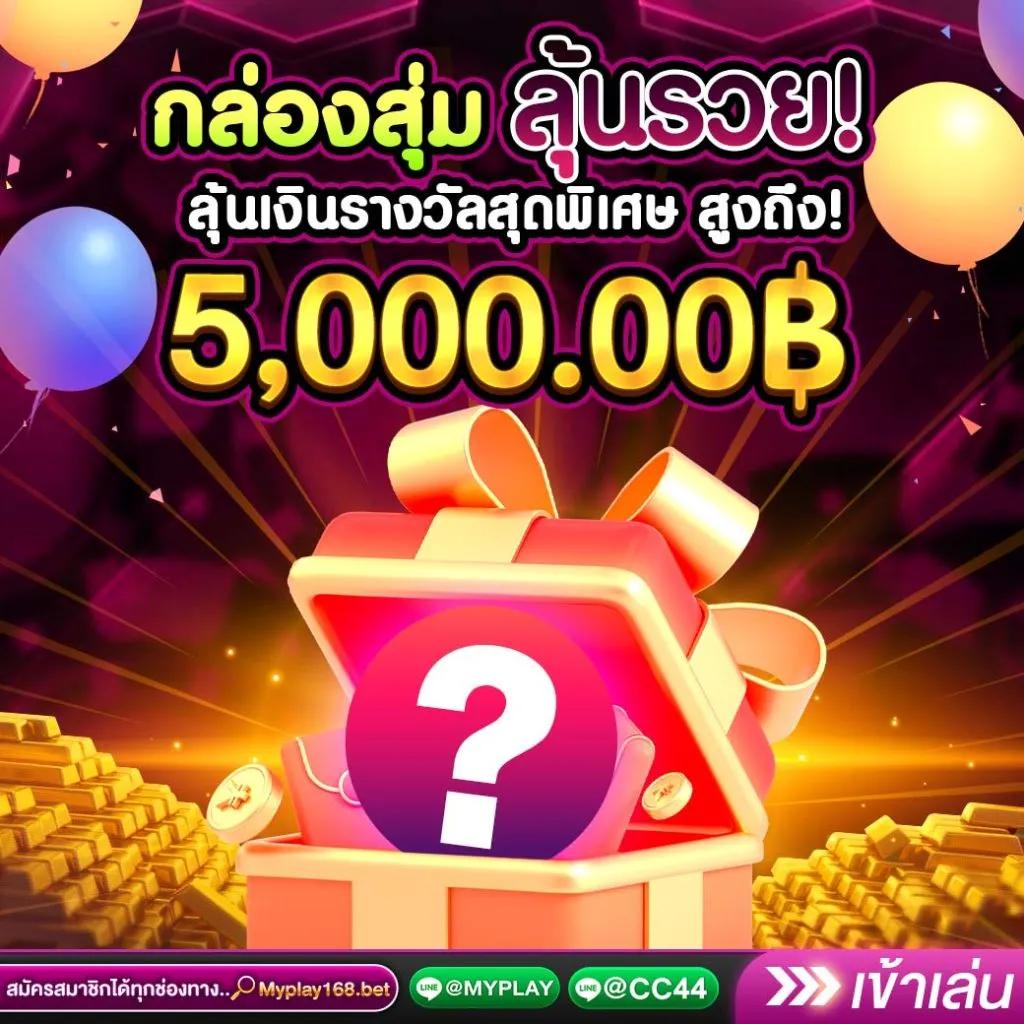 ผลบอลสำรอง | ศูนย์รวมเดิมพันครบวงจร ระบบทันสมัยที่สุด