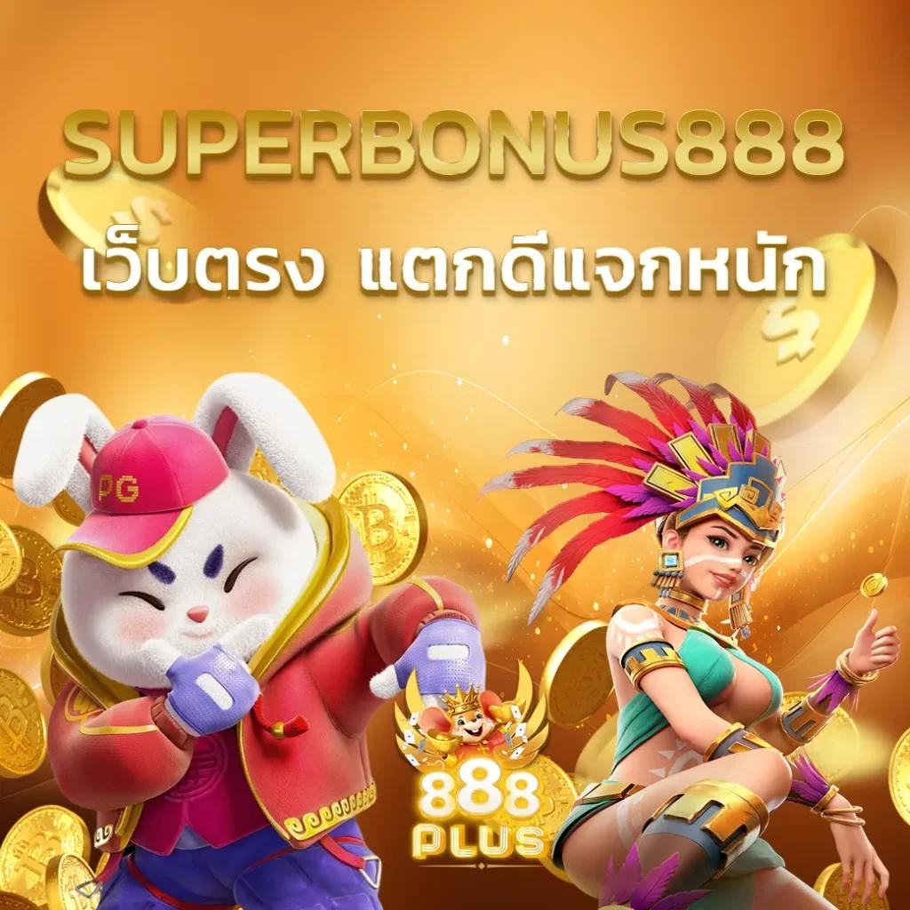 ผลบอลเดอะสกอ เว็บแทงบอลออนไลน์ สุดแม่นยำอันดับ 1