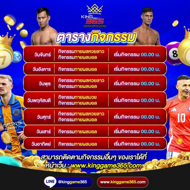 ผลบอลเดอะสกอร์ เว็บตรง คาสิโนครบวงจร รองรับทุกลีกดัง