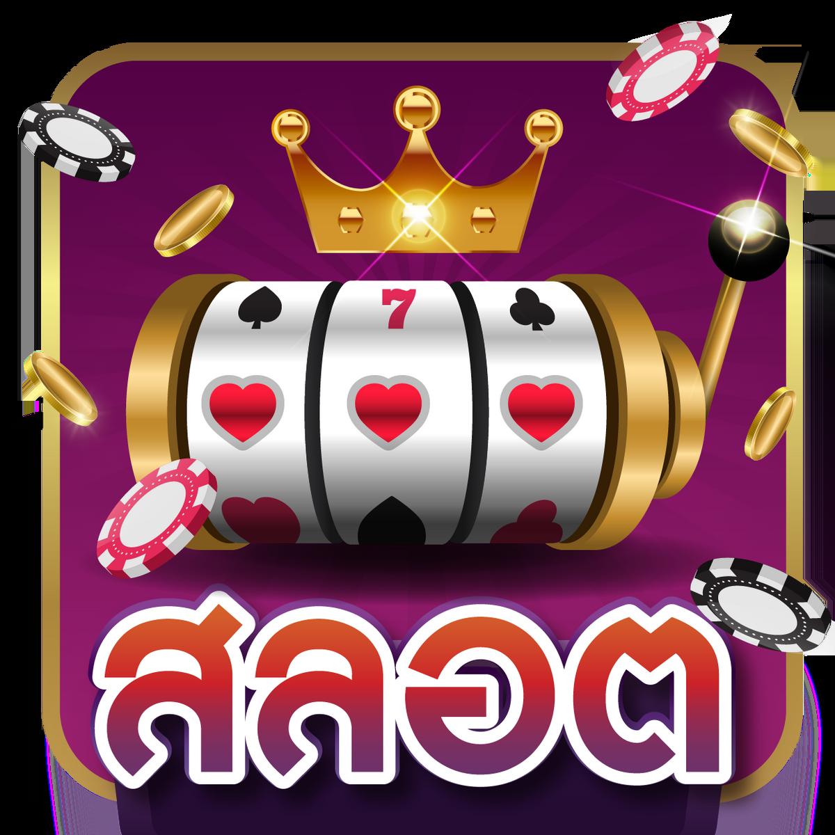 ผลลบอล888 เว็บตรงเกมดัง ระบบเสถียร โบนัสแตกง่ายในไทย