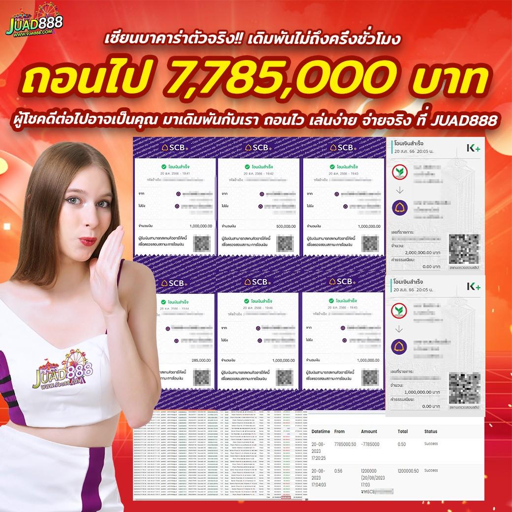 ผลสดภาษาไทย เว็บตรง คาสิโนอับดับ 1 เดิมพันง่าย รวยเร็วมีความน่าเชื่อถือ