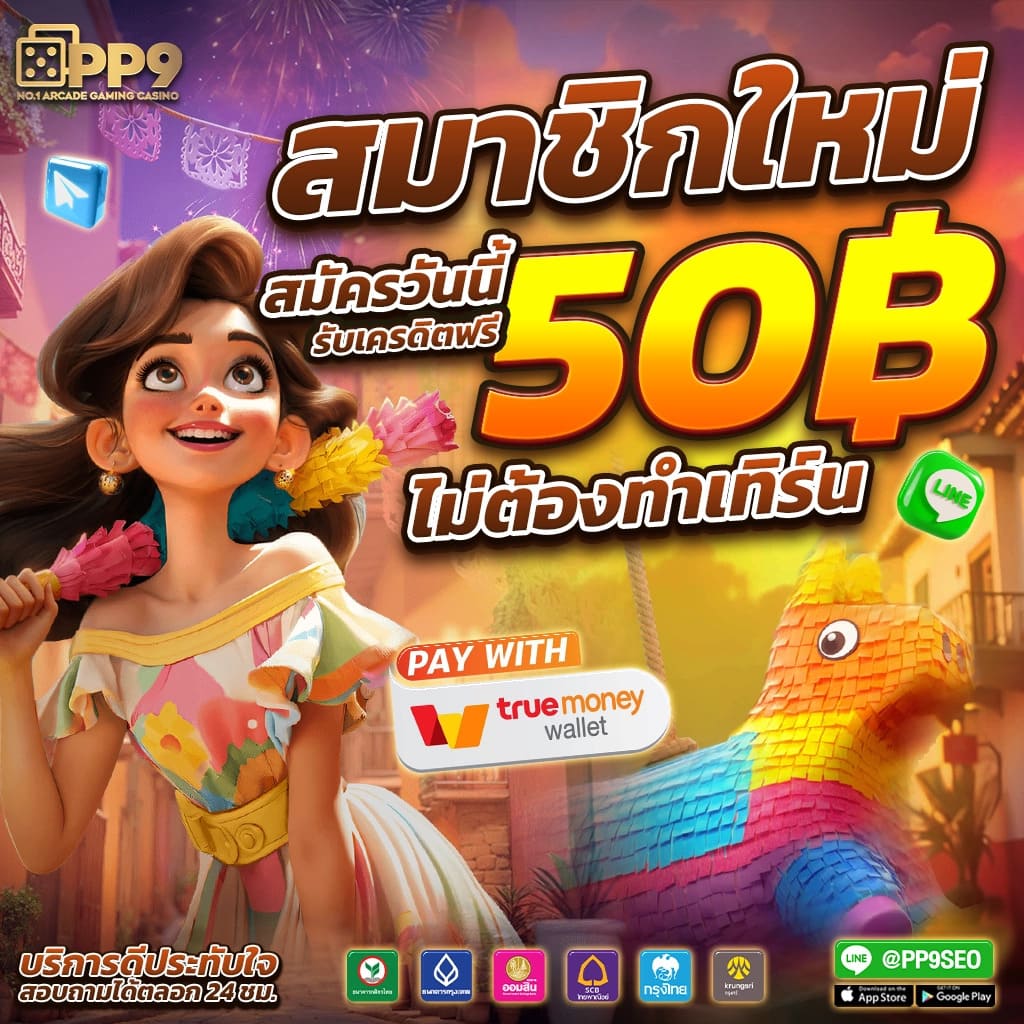ฝาก10รับ100 วอเลท โบนัสใหม่ล่าสุด เล่นง่าย ถอนได้จริง