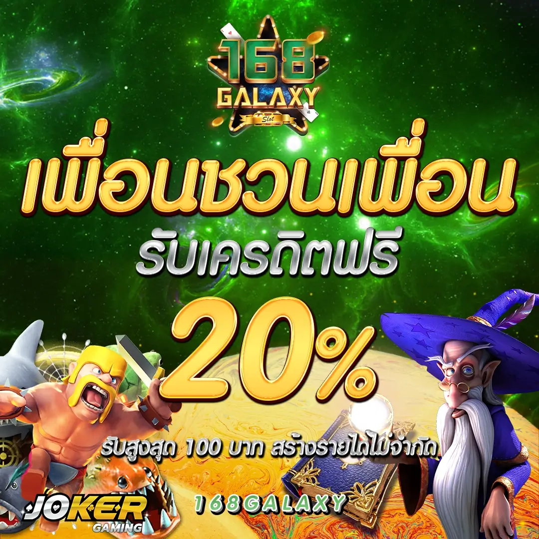ฝาก 10 รับ 100 ทํา ยอด 400 ถอนได้ทันที คาสิโนออนไลน์สุดคุ้ม
