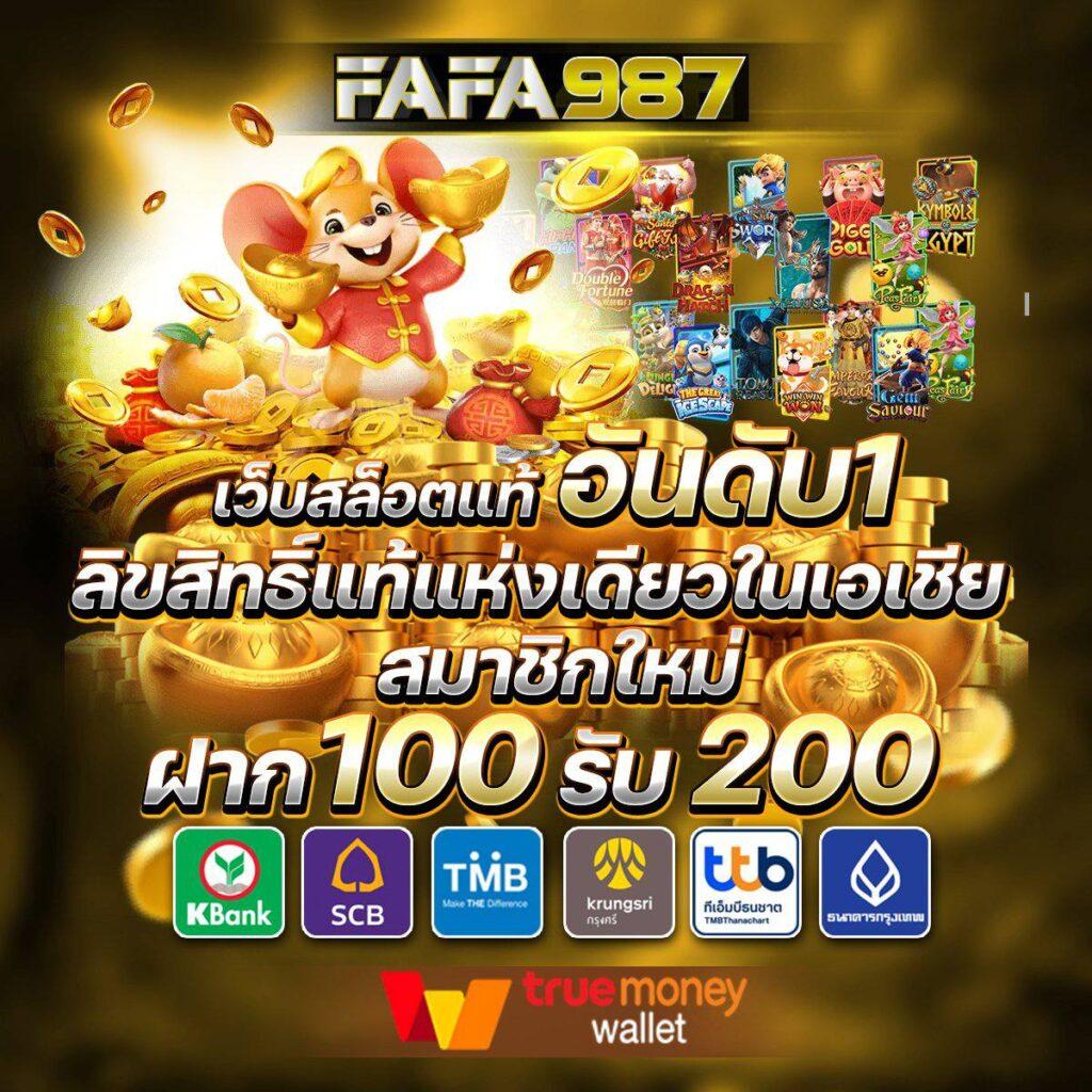 ฝาก 10 ออนไลน์ รับโปรโมชั่นจัดเต็ม ท้าเซียนเดิมพัน 2024