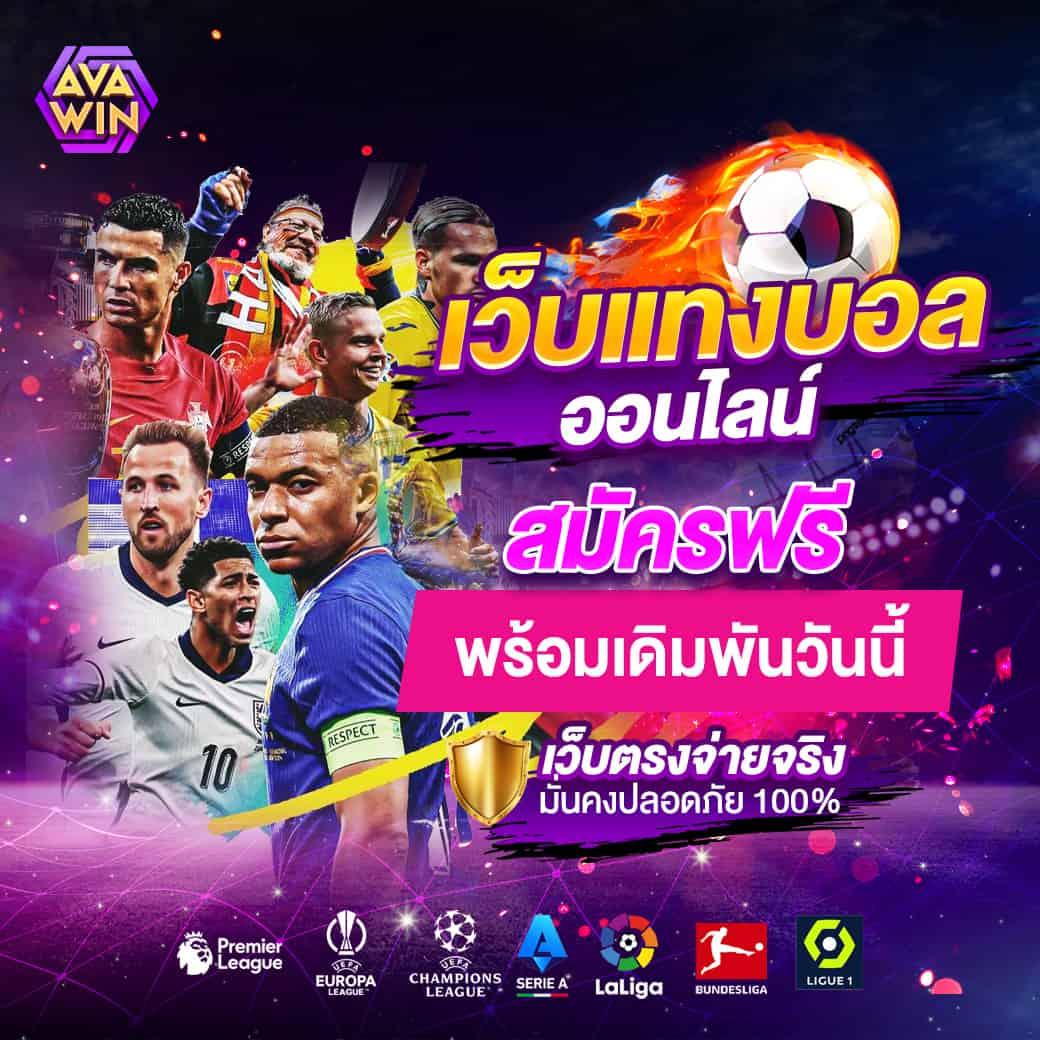 ฝาก 1 รับ 20 วอ เลท สุดคุ้ม โปรโมชั่นยอดนิยมล่าสุดในไทย