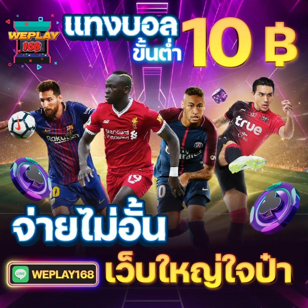 ฝาก 20 รับ 100 พร้อมโบนัสสุดคุ้ม - เกมเดิมพันใหม่ล่าสุดประเทศไทย