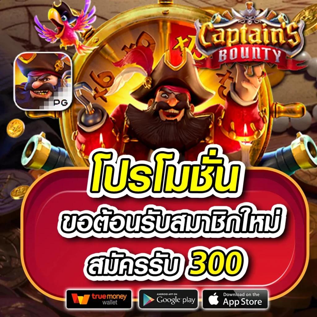 พนันออนไลน์ด้วย TRUE Wallet ปลอดภัย มั่นใจในไทย ล่าสุด2024