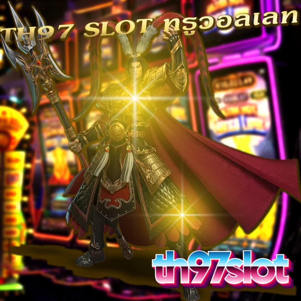 พอต next คาสิโนออนไลน์สุดฮิต อัปเดตเกมใหม่ล่าสุดในไทย