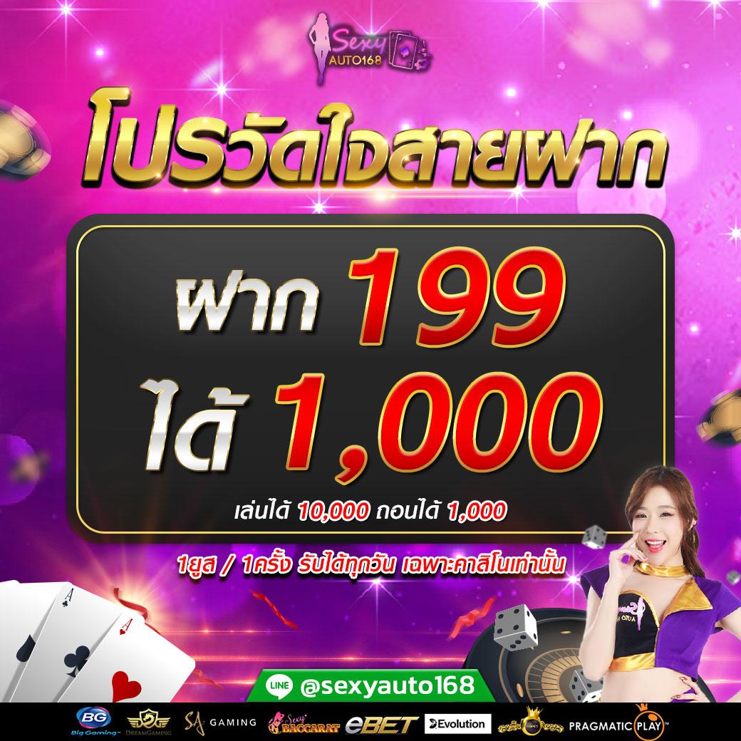 พารวย888 คาสิโนออนไลน์เต็มรูปแบบ ระบบเดิมพันทันสมัยที่สุดในไทย