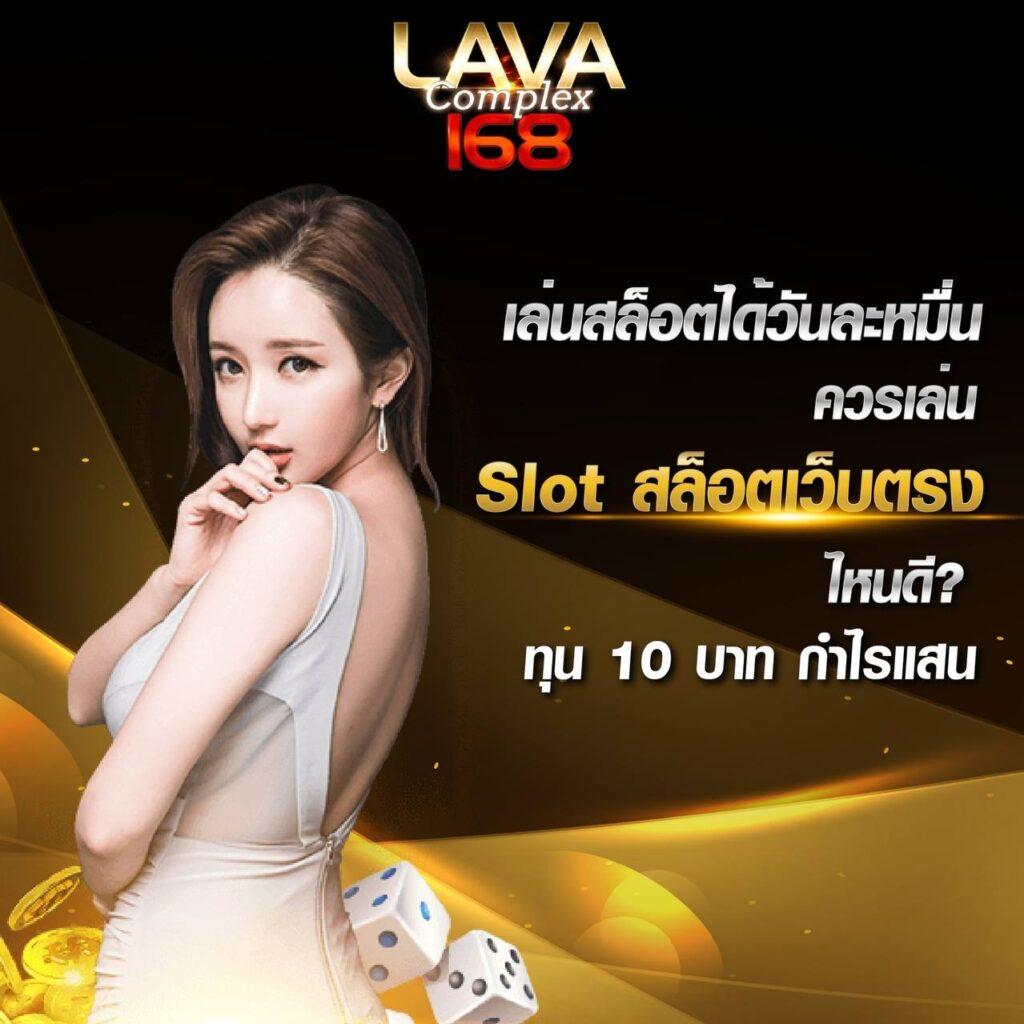 มีตังค์168 สล็อต แบรนด์คาสิโนออนไลน์ครบวงจร บริการรวดเร็วทันใจ