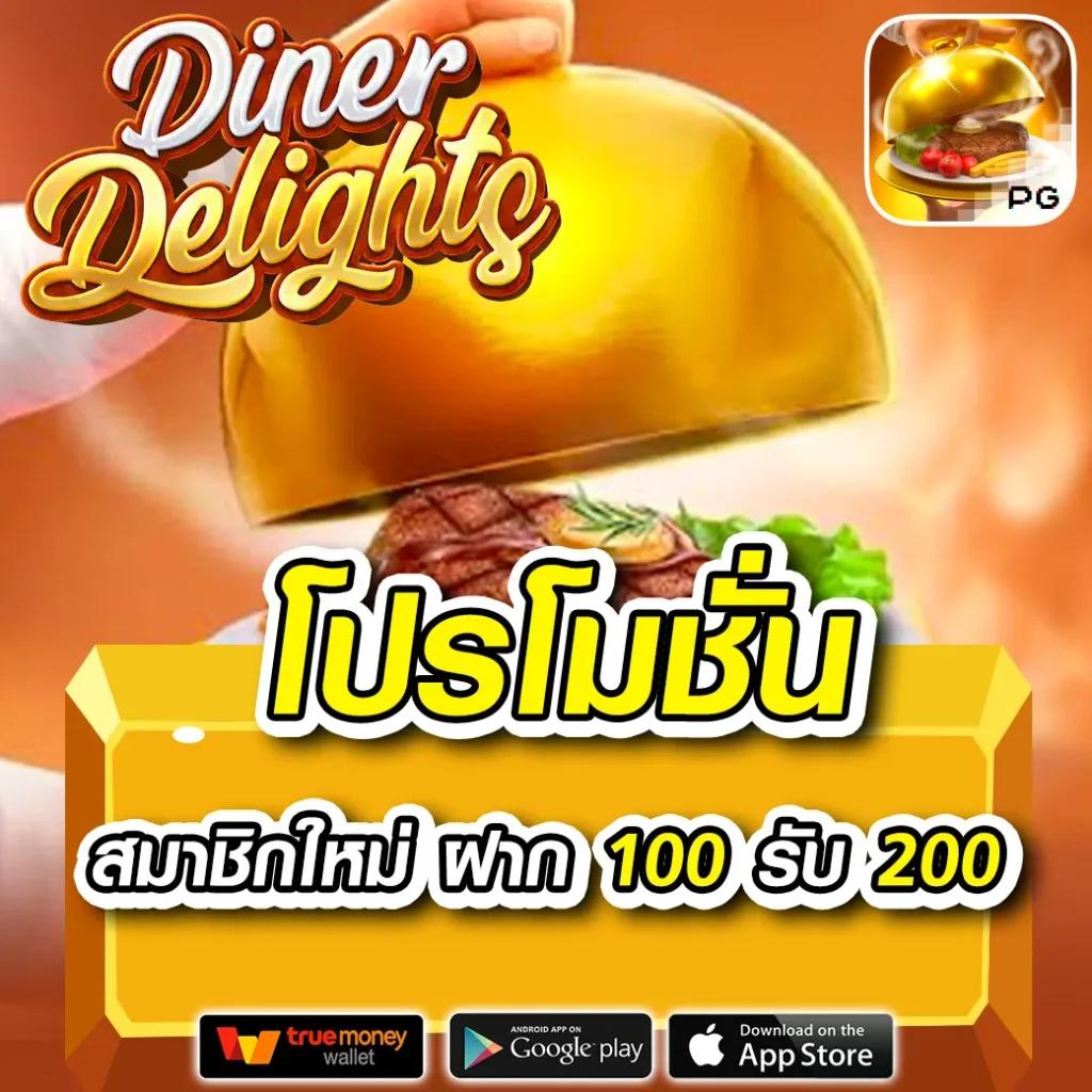 ยู ฟ่า สล็อต 888 แตกง่าย ฝากถอนรวดเร็ว พร้อมโปรโมชั่นสุดคุ้ม
