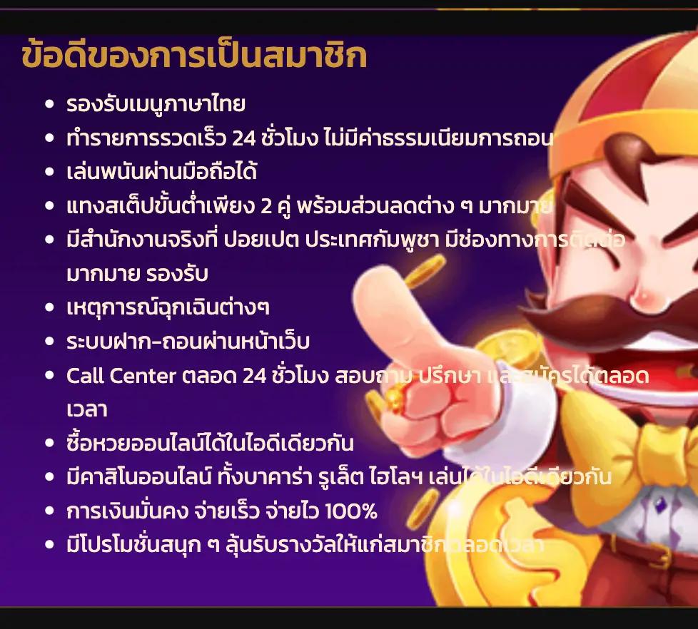 ยินดีล็อตโต้ คาสิโนอันดับหนึ่ง รวมเกมสล็อตและโบนัสสุดคุ้ม