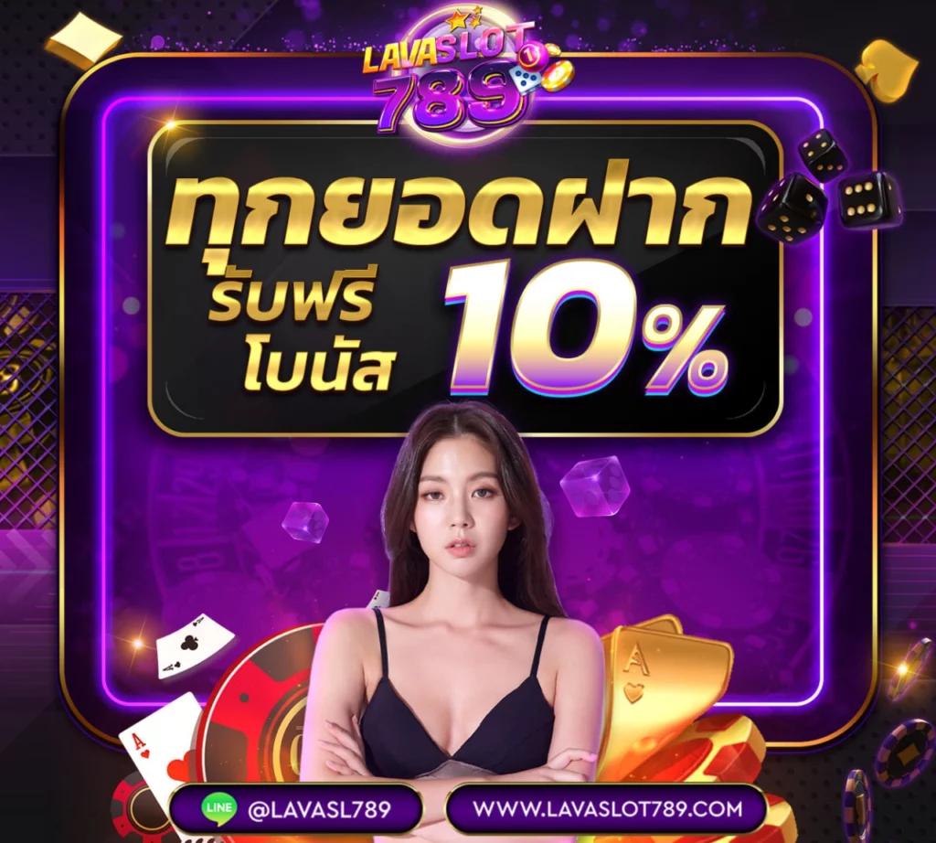 ยูฟ่า1913 เว็บไซต์คาสิโนออนไลน์ครบวงจร มั่นคง ปลอดภัย 2024