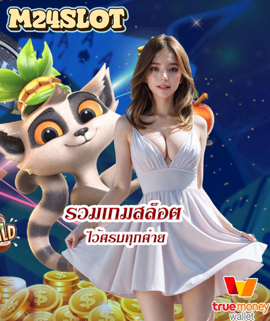 ยูฟ่า877 รวมเกมคาสิโนสุดฮิต ระบบฝากถอนทันใจมั่นใจที่สุด