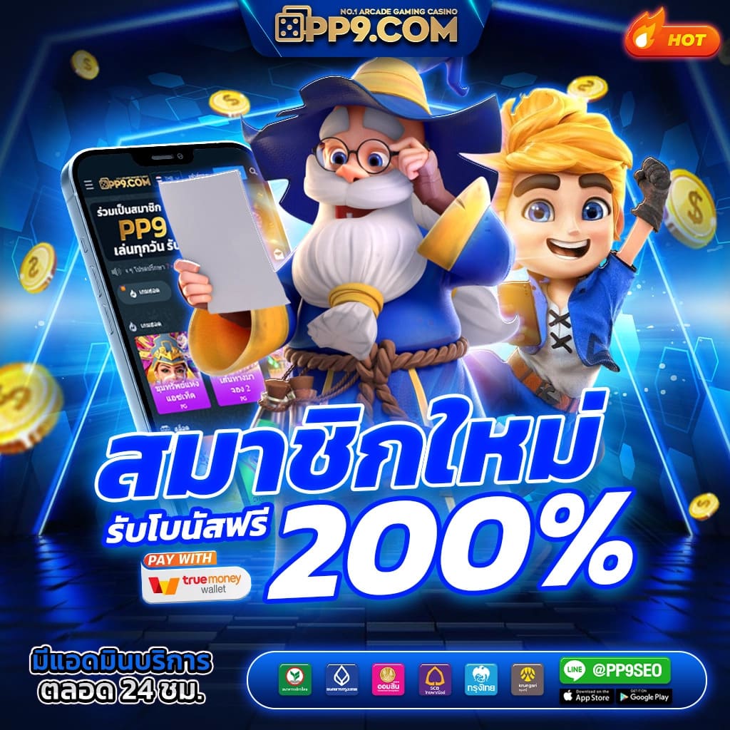 ยูฟ่า88 เว็บคาสิโนออนไลน์อันดับหนึ่ง พร้อมโปรโมชั่นสุดคุ้ม 2024