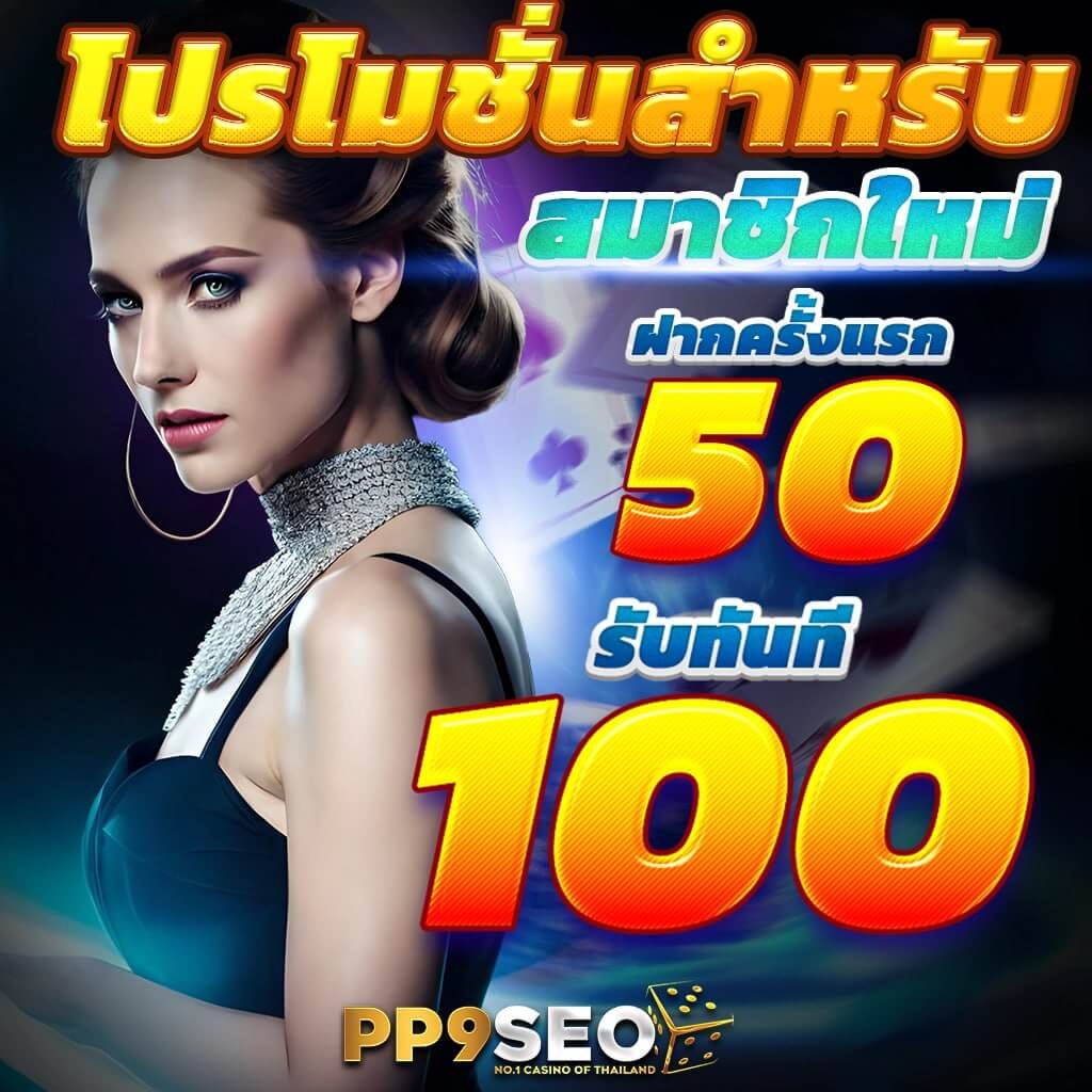 ยูฟ้า คาสิโนอันดับ1 ฝากถอนรวดเร็ว ระบบใช้งานง่ายตอบโจทย์ทุกการเดิมพัน